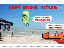 Tablet Screenshot of kiteam.com.ua